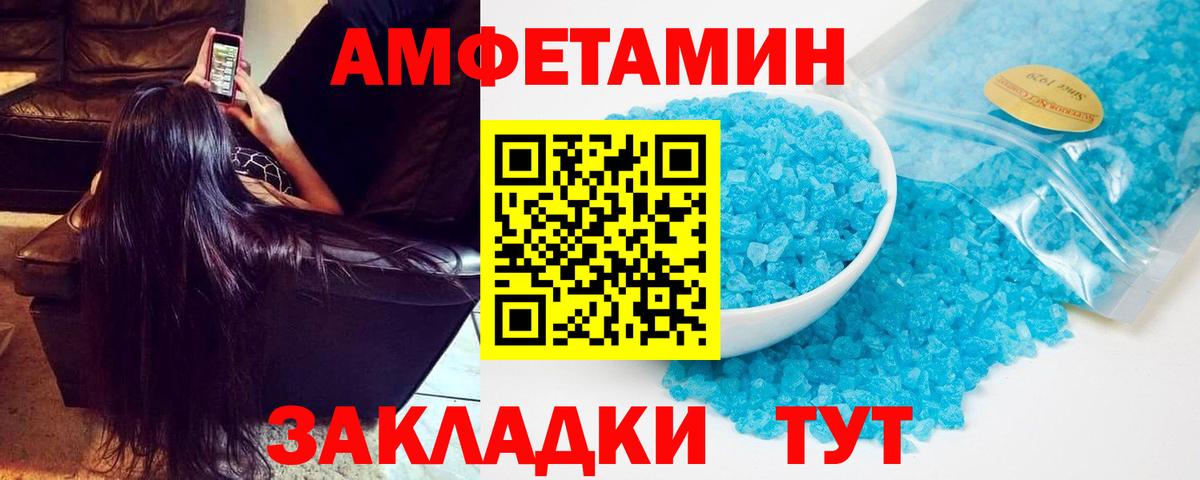 Кимры  АМФЕТАМИН 97%  Вход с VPN 