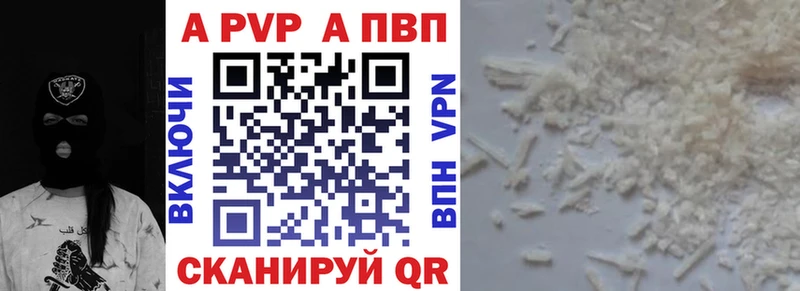 магазин продажи наркотиков  Кимры  A PVP Соль 
