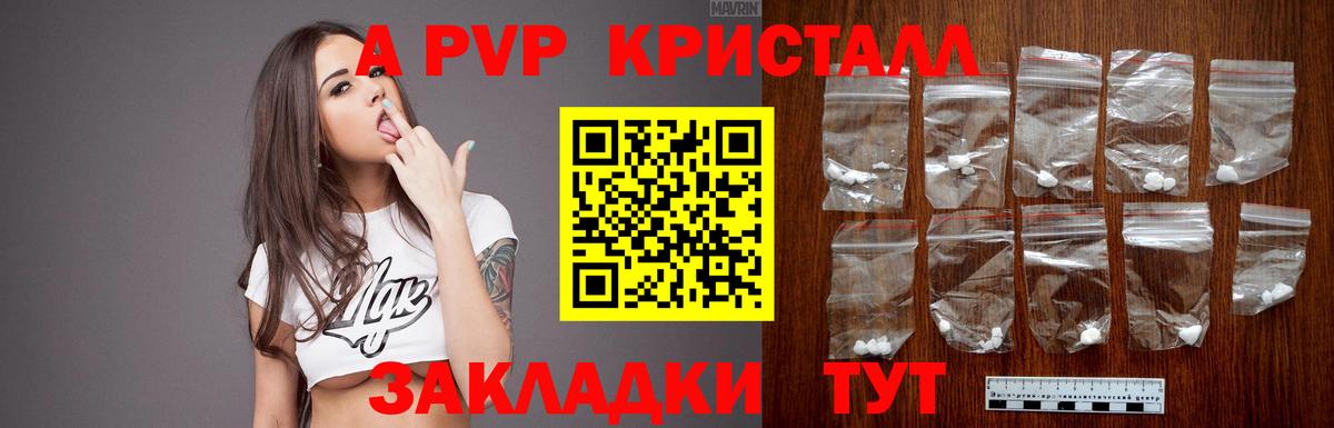 Alpha-PVP  Alfa_PVP СК КРИС  Кимры  Вход с VPN  APVP СК 
