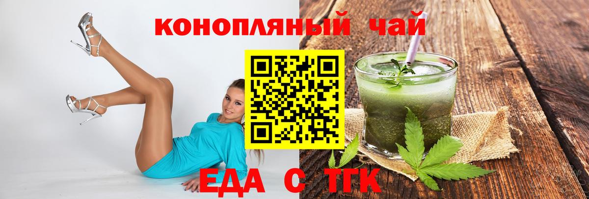 Еда ТГК марихуана  Вход с VPN  Кимры 