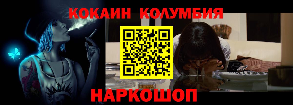 КОКАИН Columbia Кимры