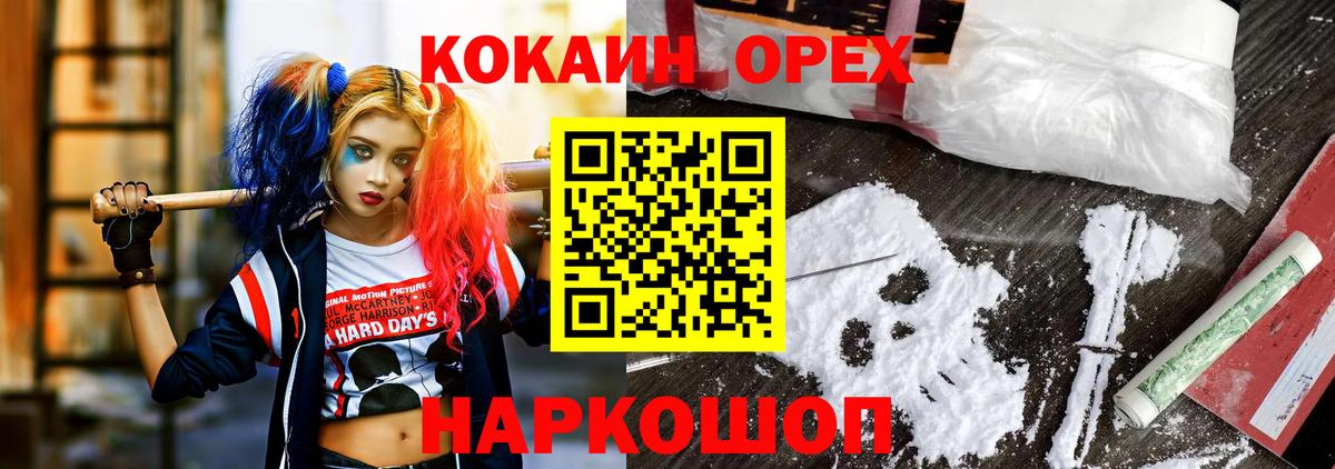 Кимры  КОКАИН Fish Scale  Вход с VPN  Cocaine FishScale 