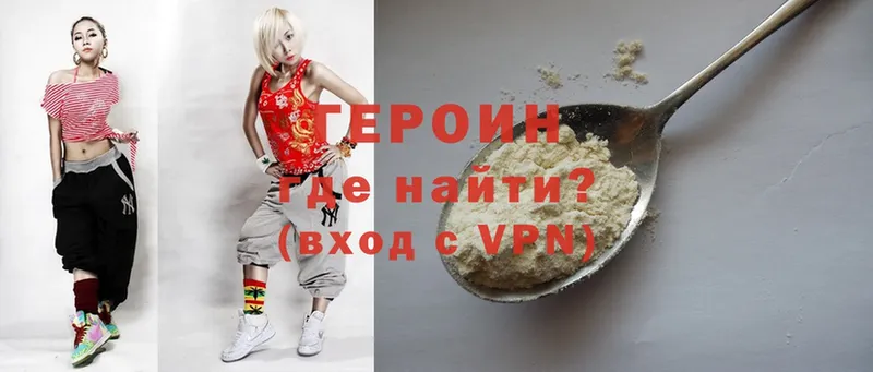 Героин белый  Кимры 