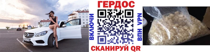 Героин белый где найти Кимры