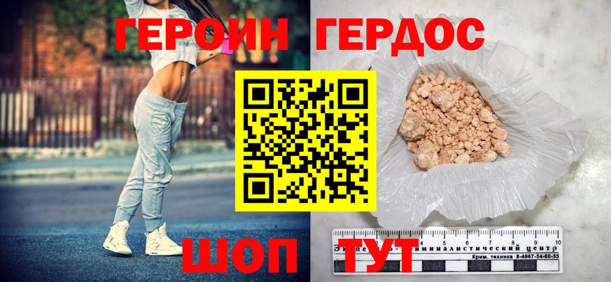 Героин герыч Кимры