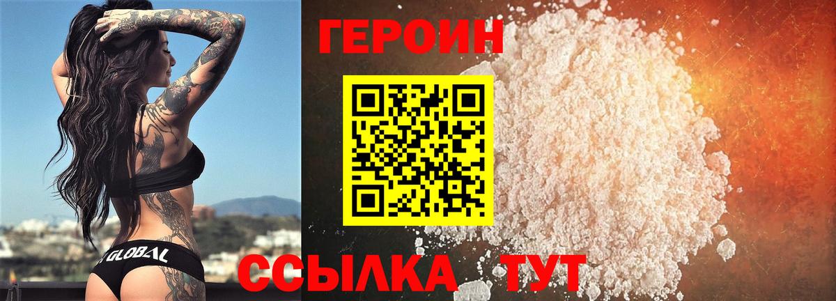 Героин Heroin  Кимры 