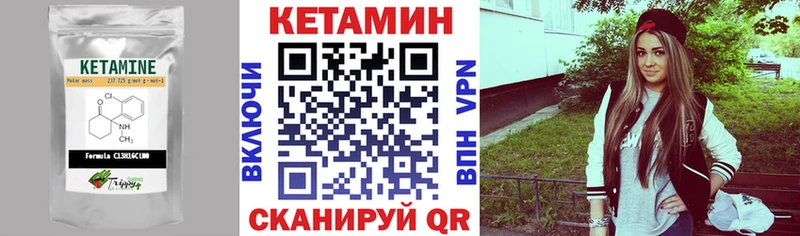 что такое   Кимры  КЕТАМИН ketamine 