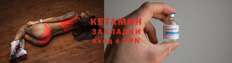 КЕТАМИН ketamine  Кимры 