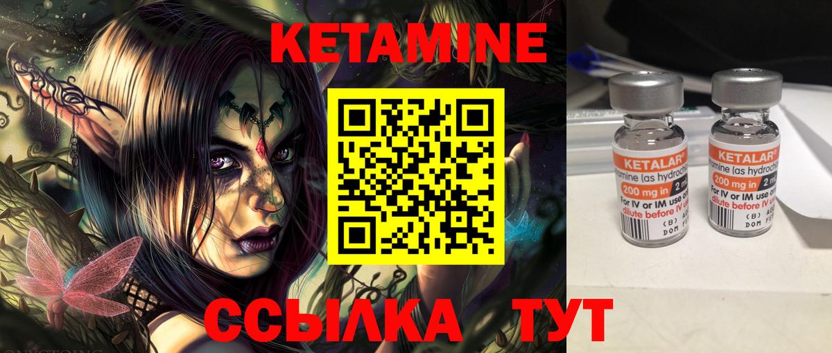 Кетамин ketamine  Кимры 