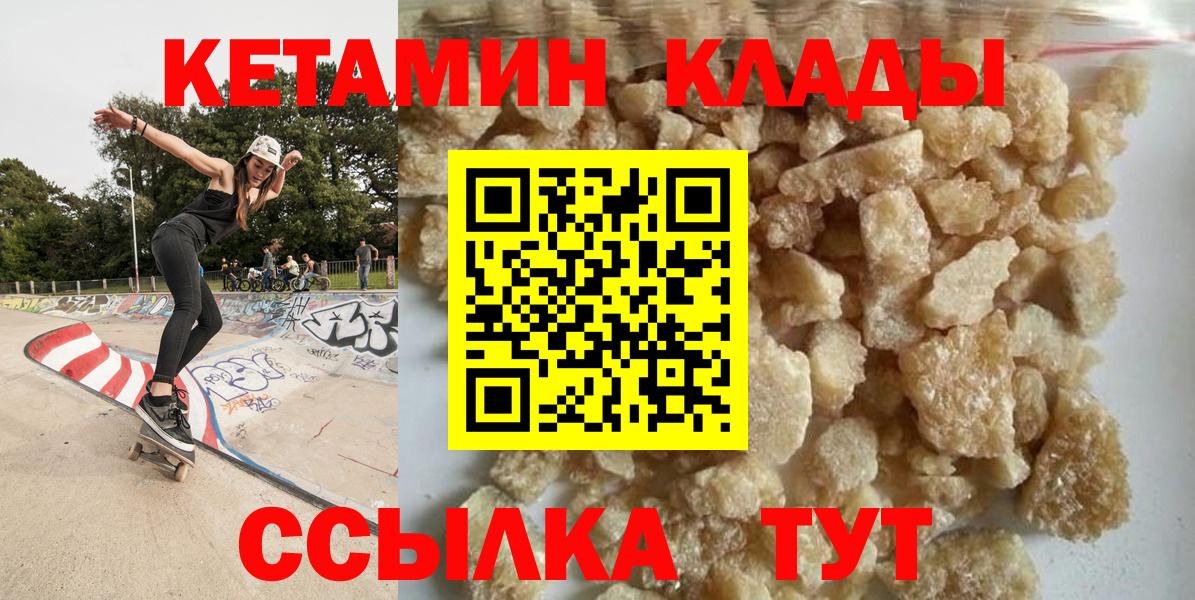 КЕТАМИН ketamine  Вход с VPN  ссылка на мегу ссылки  Кимры 