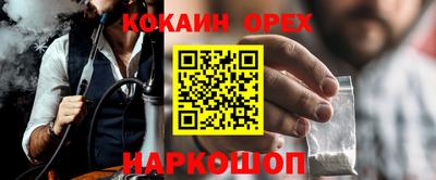 спайс Заволжье