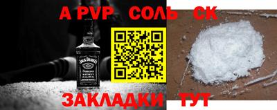 ALPHA PVP Абакан