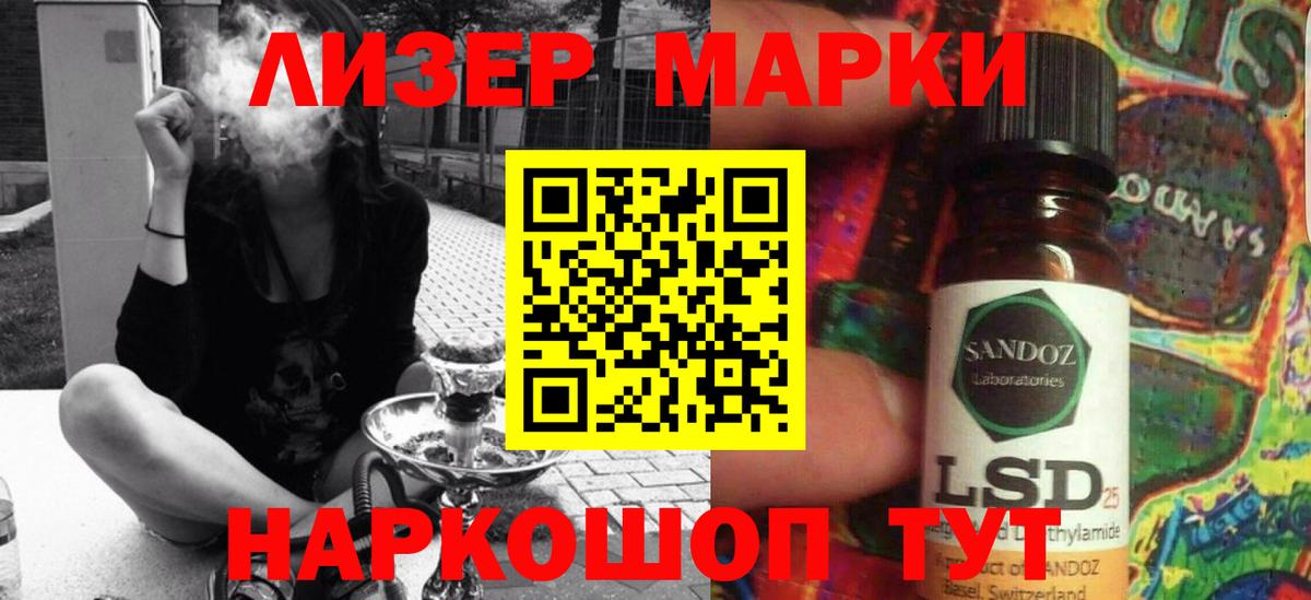 LSD-25 экстази кислота Кимры