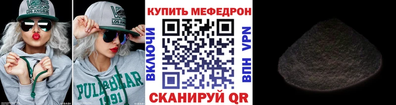 МЕФ мяу мяу  купить наркотик  Кимры 