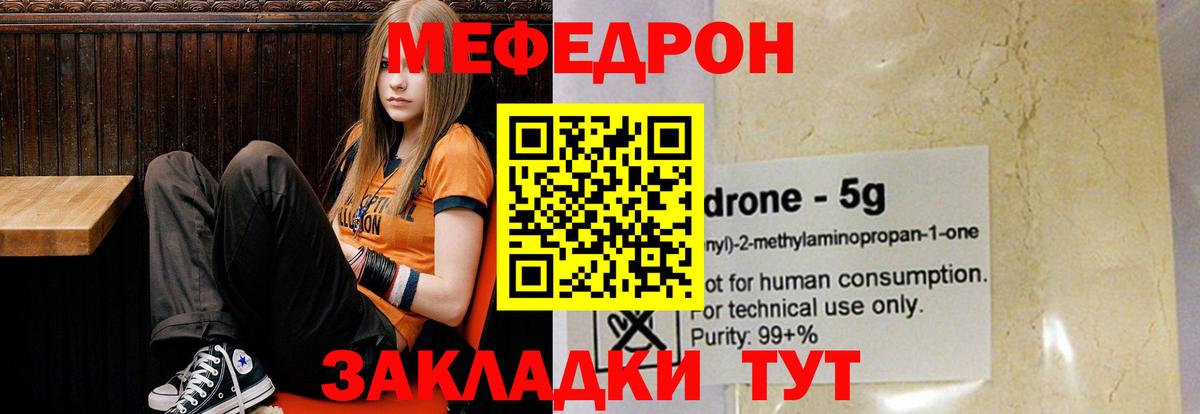 Мефедрон кристаллы  Вход с VPN  Мефедрон  МЕФ mephedrone  Кимры 