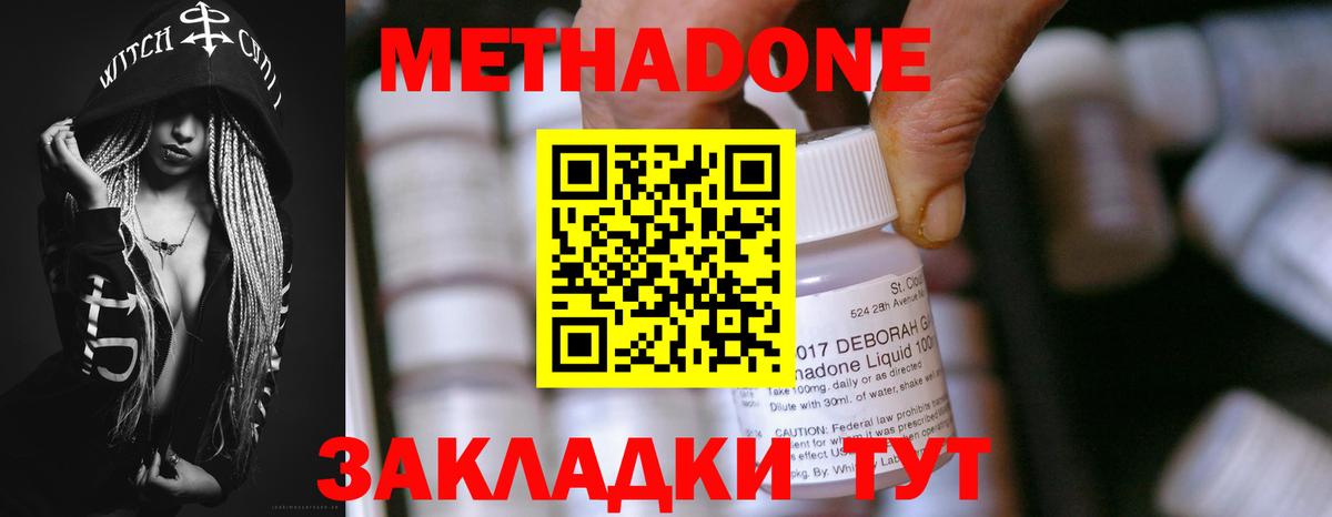 OMG онион  Вход с VPN  Кимры  МЕТАДОН VHQ  Метадон кристалл 