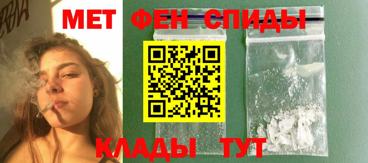 Кимры  Метамфетамин кристалл  Вход с VPN 