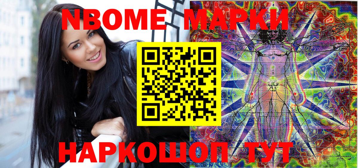 Марки NBOMe  Марки N-bome 1,5мг  Вход с VPN  Кимры 
