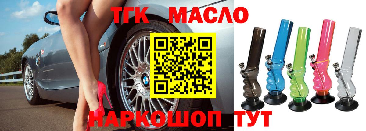 Дистиллят ТГК Wax Кимры